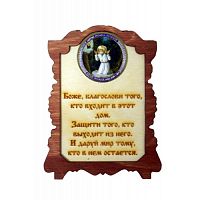 ИКОНА "СЕРАФИМ" во Усмани