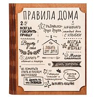 Ключница книга "Правила этого дома" во Усмани