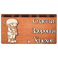 Купюрница "Пехота" № 2 во Усмани