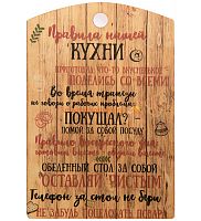Разделочная доска "Правила нашей кухни" коричневая во Усмани