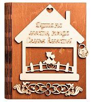 Ключница книга малая "Семья вместе, домик" № 2 во Усмани