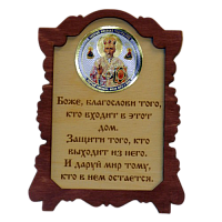 ИКОНА "НИКОЛАЙ УГОДНИК" во Усмани