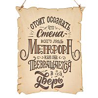 Вывеска "Метафора" во Усмани