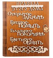 Ключница книга "Правила этого дома буквы" во Усмани