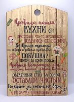 Доска разделочная "Правила нашей кухни с зайцами" во Усмани